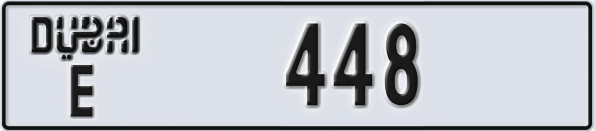 UAE License Plate Dubai E 448