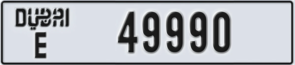 UAE License Plate Dubai E 49990