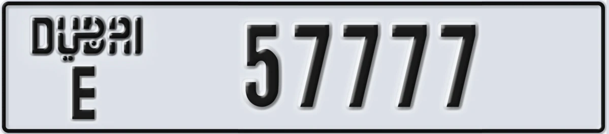 UAE License Plate Dubai E 57777