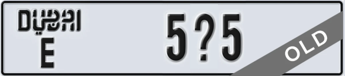 UAE License Plate Dubai E 5X5
