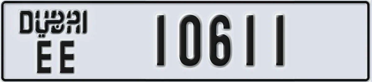 UAE License Plate Dubai EE 10611