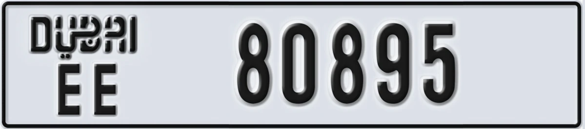 لوحة ترخيص الإمارات العربية المتحدة Dubai EE 80895