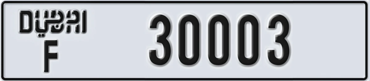 UAE License Plate Dubai F 30003