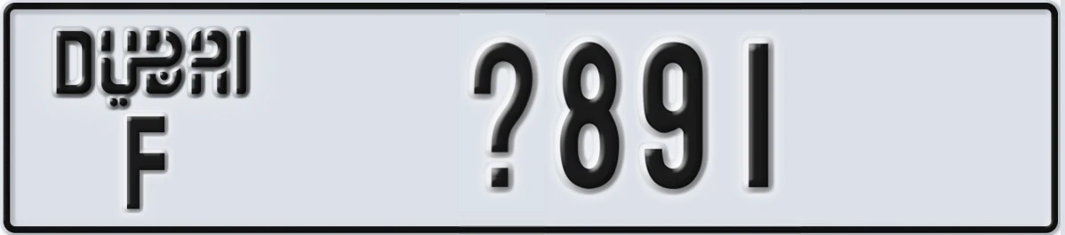 لوحة ترخيص الإمارات العربية المتحدة Dubai F @891