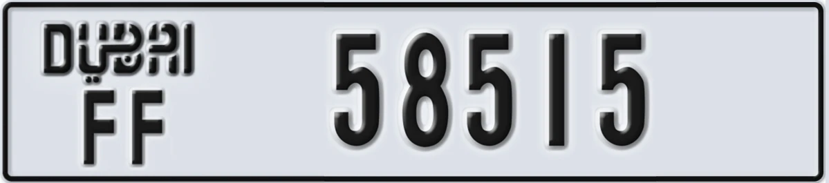 UAE License Plate Dubai FF 58515
