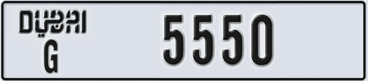 UAE License Plate Dubai G 5550