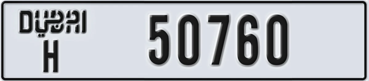 UAE License Plate Dubai H 50760