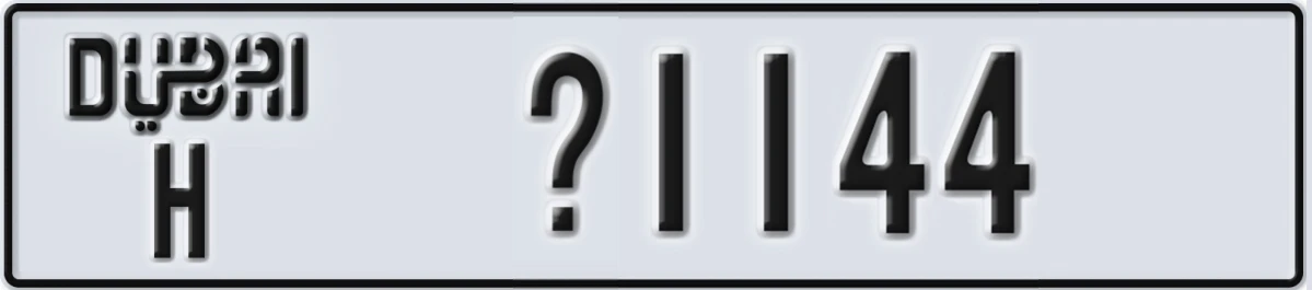 UAE License Plate Dubai H @1144