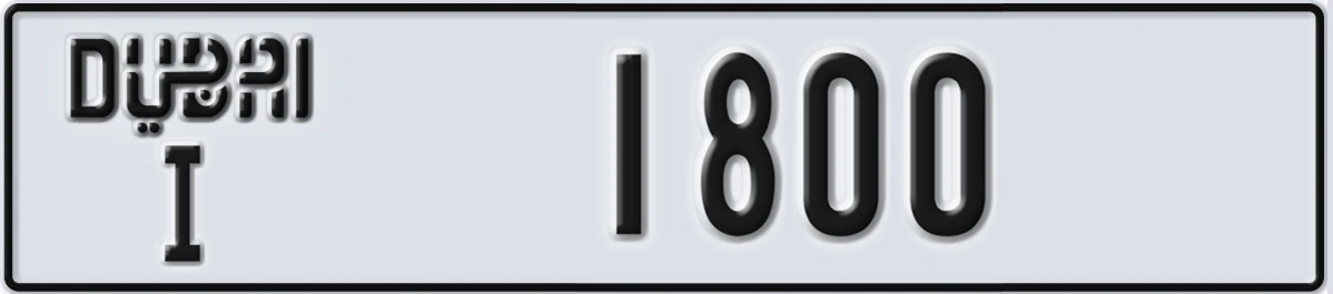UAE License Plate Dubai I 1800