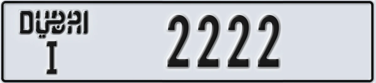 UAE License Plate Dubai I 2222