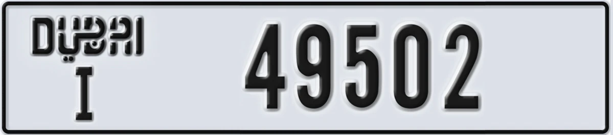 UAE License Plate Dubai I 49502