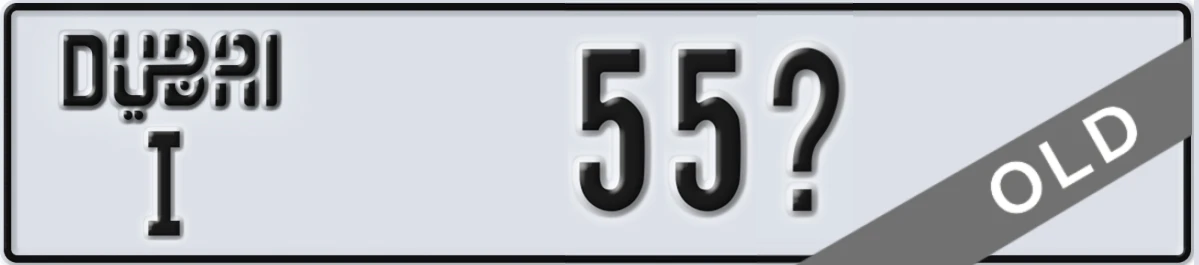 UAE License Plate Dubai I 55X