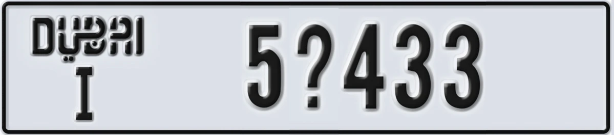 UAE License Plate Dubai I 5@433