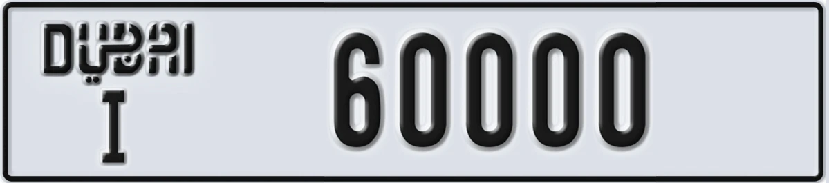 UAE License Plate Dubai I 60000