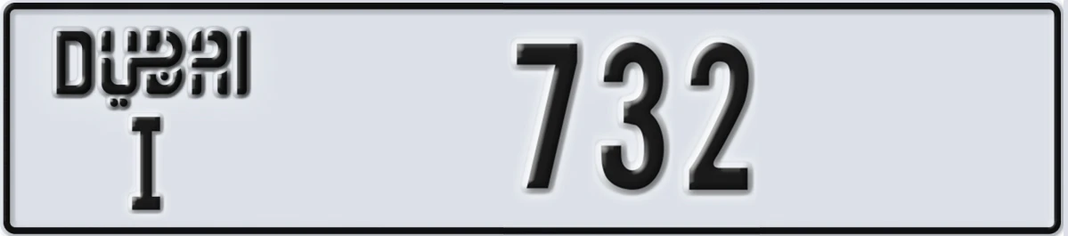 UAE License Plate Dubai I 732