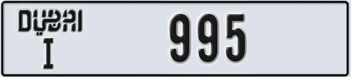 UAE License Plate Dubai I 995
