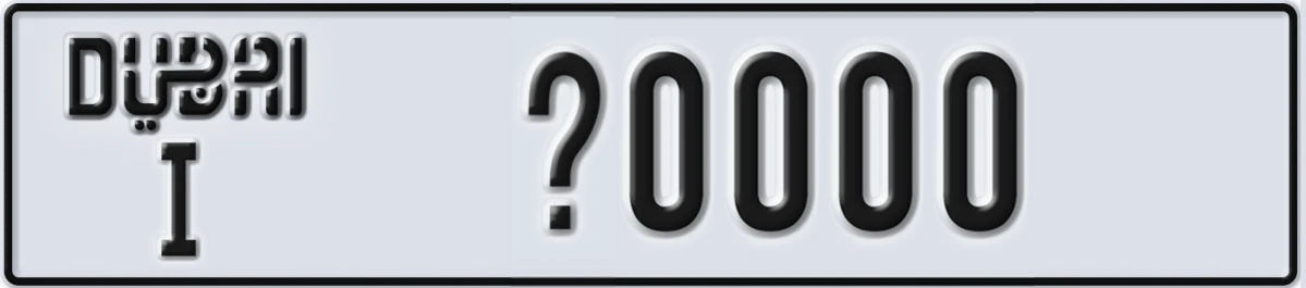 UAE License Plate Dubai I @0000