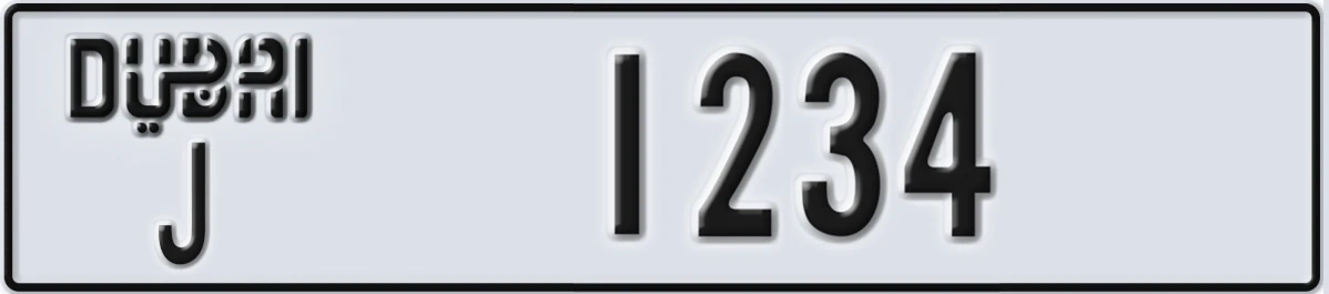 UAE License Plate Dubai J 1234