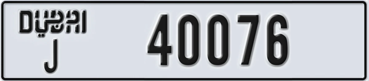 UAE License Plate Dubai J 40076