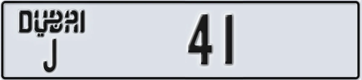 UAE License Plate Dubai J 41