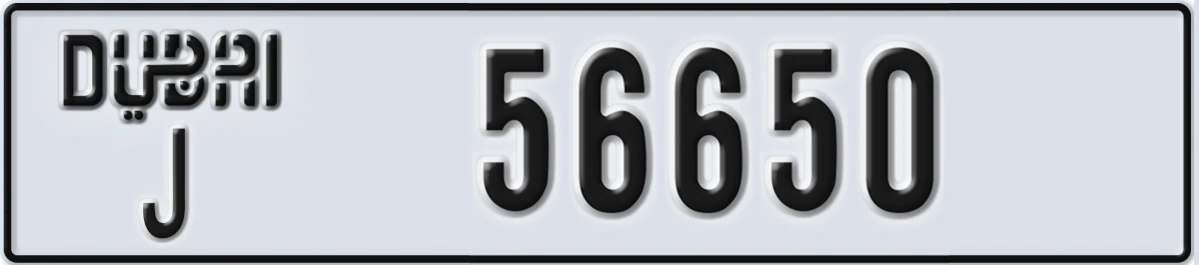 UAE License Plate Dubai J 56650