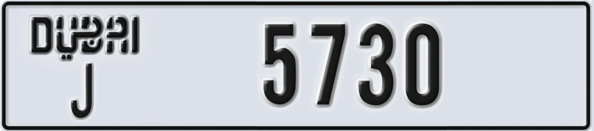 UAE License Plate Dubai J 5730