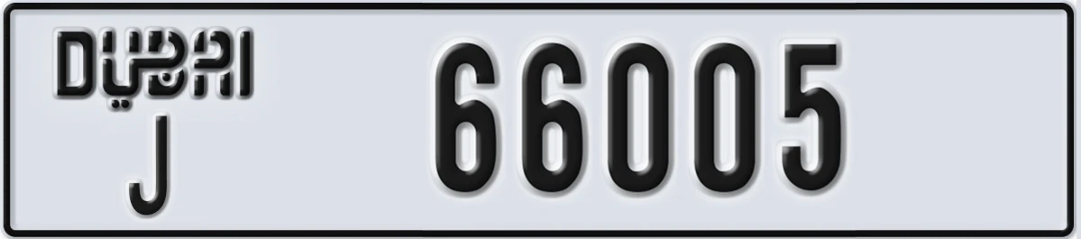 UAE License Plate Dubai J 66005