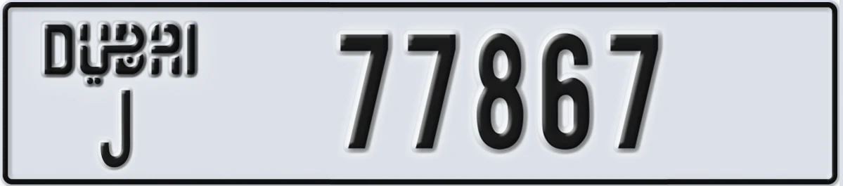 UAE License Plate Dubai J 77867
