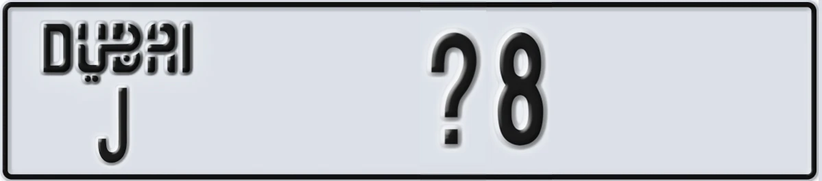 UAE License Plate Dubai J X8