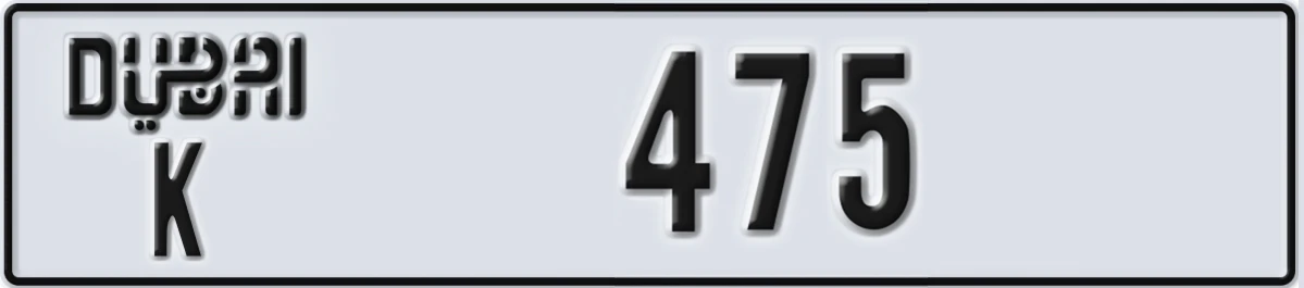 UAE License Plate Dubai K 475