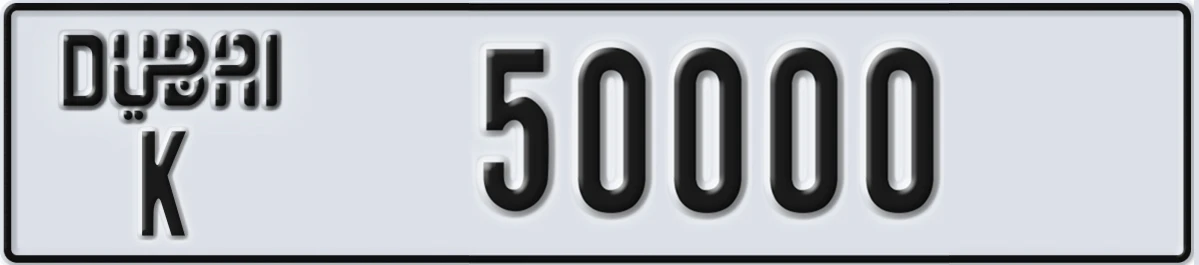 UAE License Plate Dubai K 50000