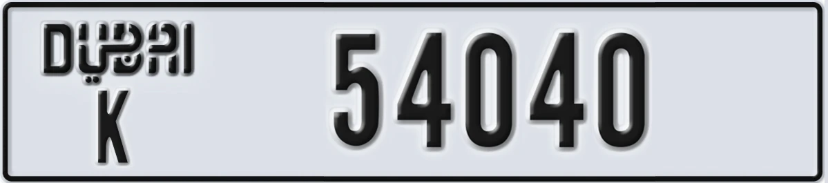 UAE License Plate Dubai K 54040