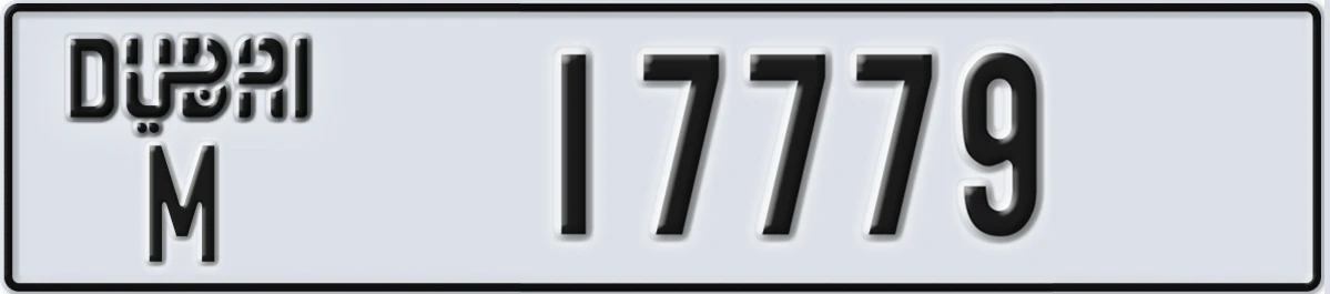 UAE License Plate Dubai M 17779