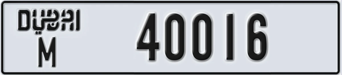 لوحة ترخيص الإمارات العربية المتحدة Dubai M 40016