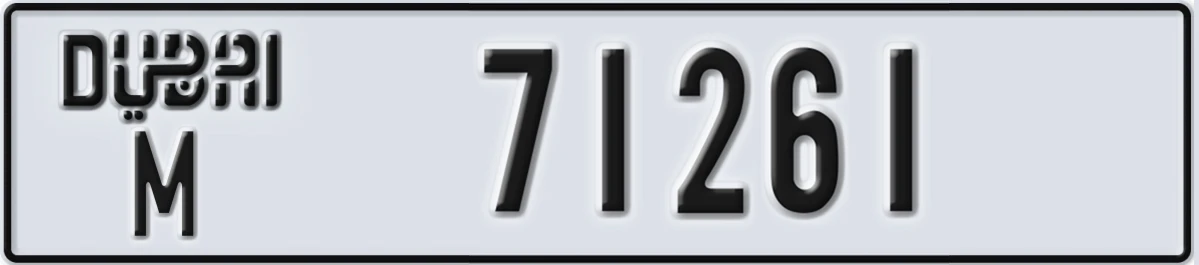 لوحة ترخيص الإمارات العربية المتحدة Dubai M 71261
