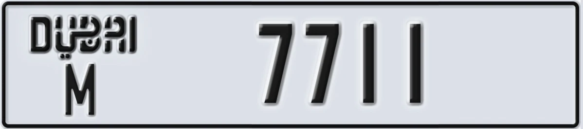 UAE License Plate Dubai M 7711