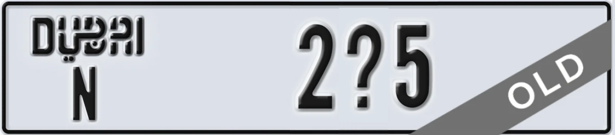 UAE License Plate Dubai N 2X5