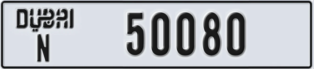 UAE License Plate Dubai N 50080