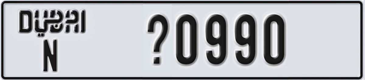 UAE License Plate Dubai N @0990