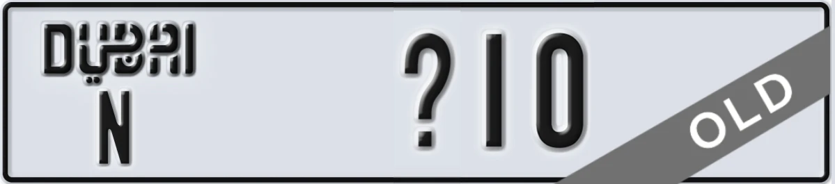 UAE License Plate Dubai N X10