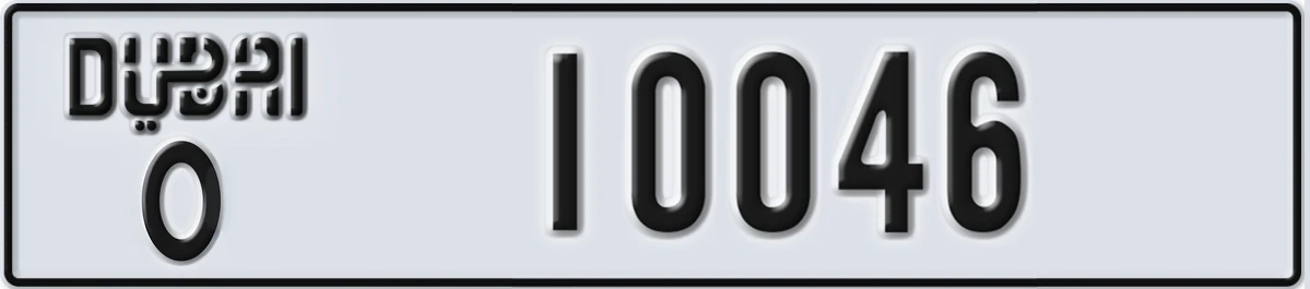 UAE License Plate Dubai O 10046
