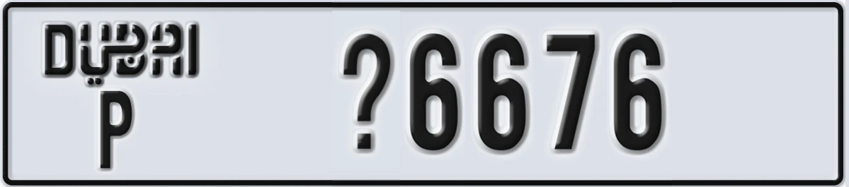 UAE License Plate Dubai P @6676