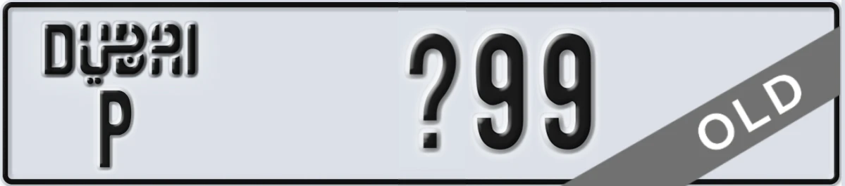 UAE License Plate Dubai P X99