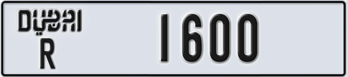 UAE License Plate Dubai R 1600