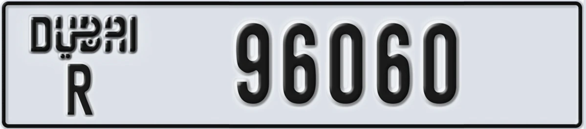 لوحة ترخيص الإمارات العربية المتحدة Dubai R 96060