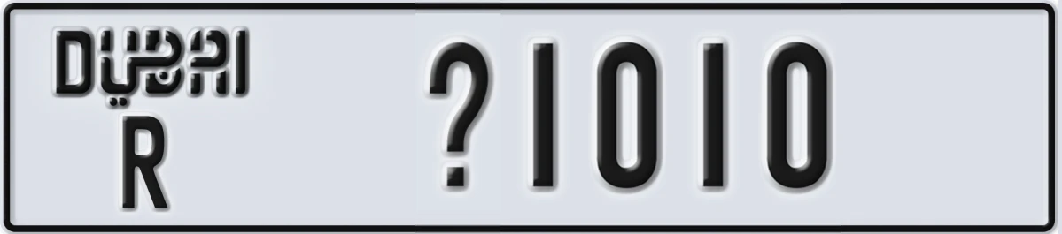 UAE License Plate Dubai R @1010