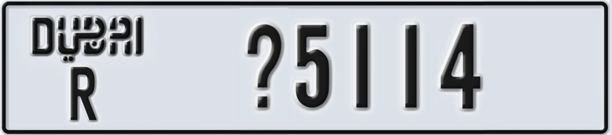 UAE License Plate Dubai R @5114