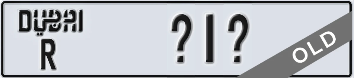UAE License Plate Dubai R X1X
