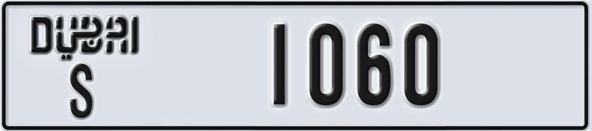 UAE License Plate Dubai S 1060