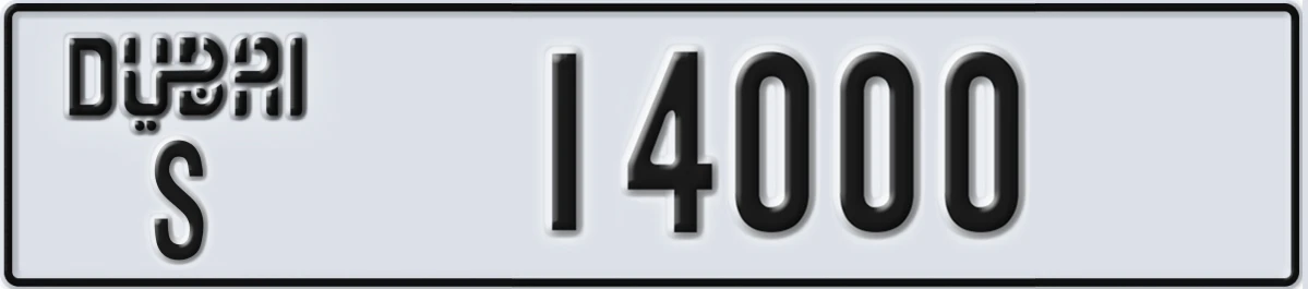 UAE License Plate Dubai S 14000